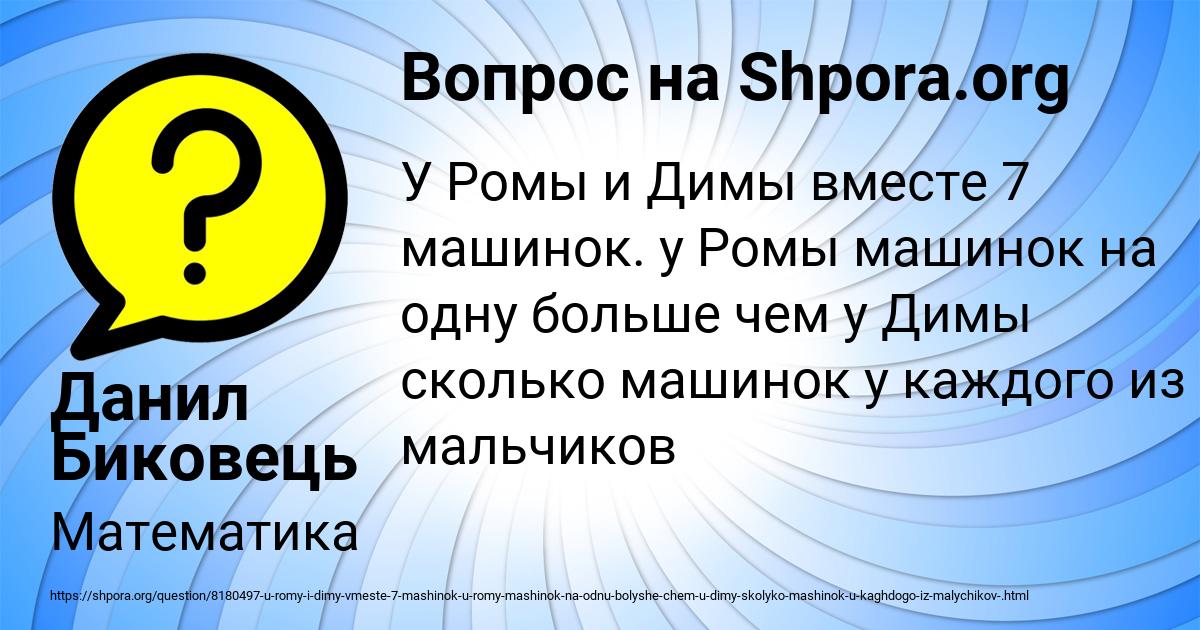 Картинка с текстом вопроса от пользователя Данил Биковець