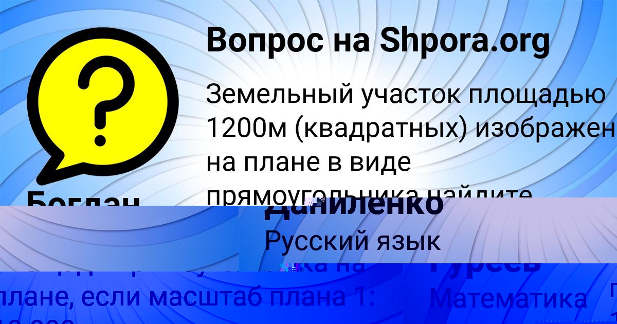 Картинка с текстом вопроса от пользователя Богдан Гуреев