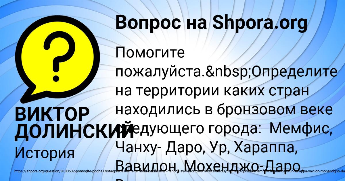 Картинка с текстом вопроса от пользователя ВИКТОР ДОЛИНСКИЙ