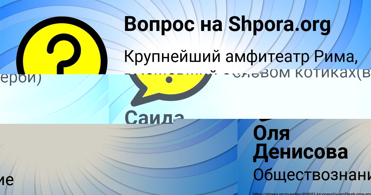 Картинка с текстом вопроса от пользователя Оля Денисова