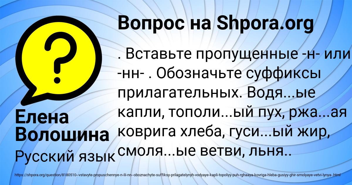 Картинка с текстом вопроса от пользователя Елена Волошина