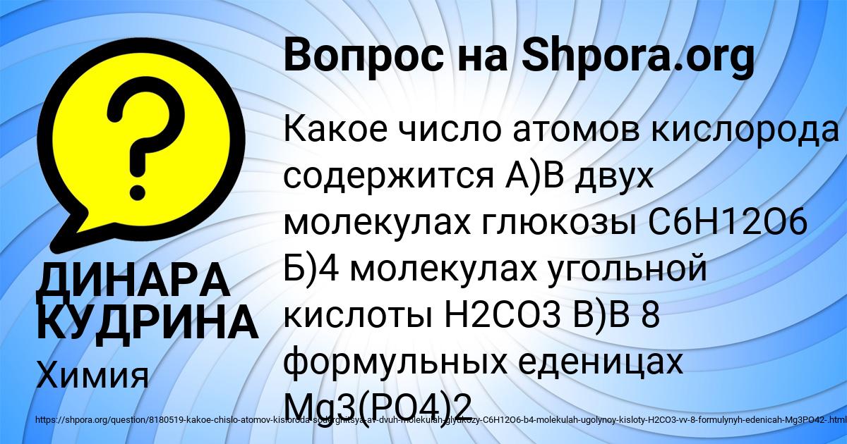 Картинка с текстом вопроса от пользователя ДИНАРА КУДРИНА