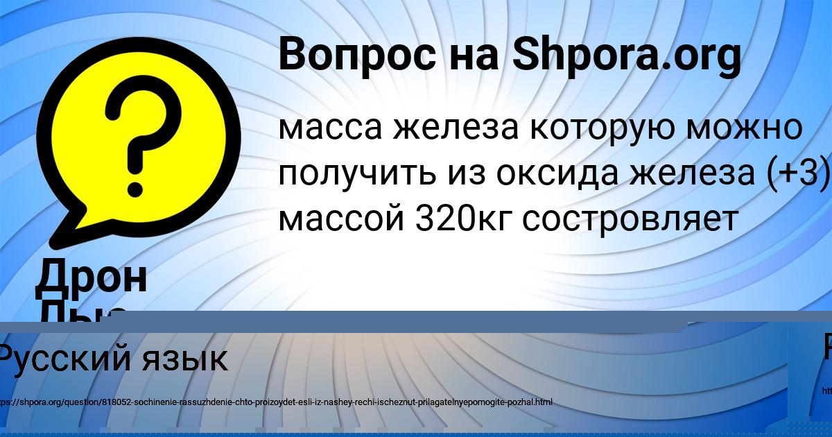 Картинка с текстом вопроса от пользователя ЛЕРА МАКИТРА