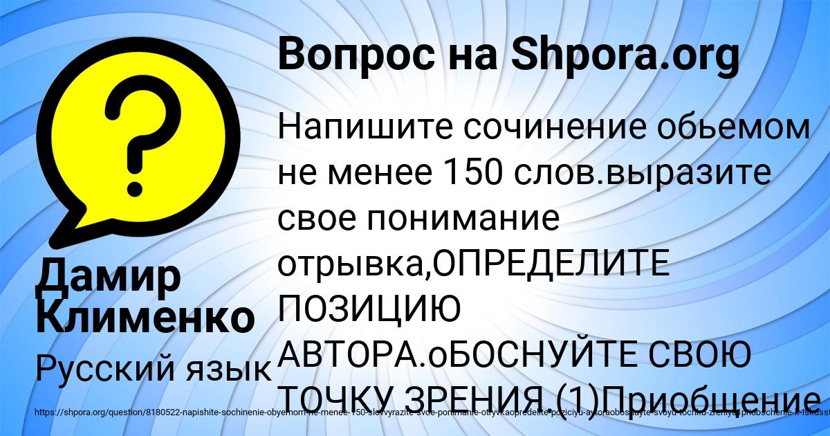 Картинка с текстом вопроса от пользователя Дамир Клименко