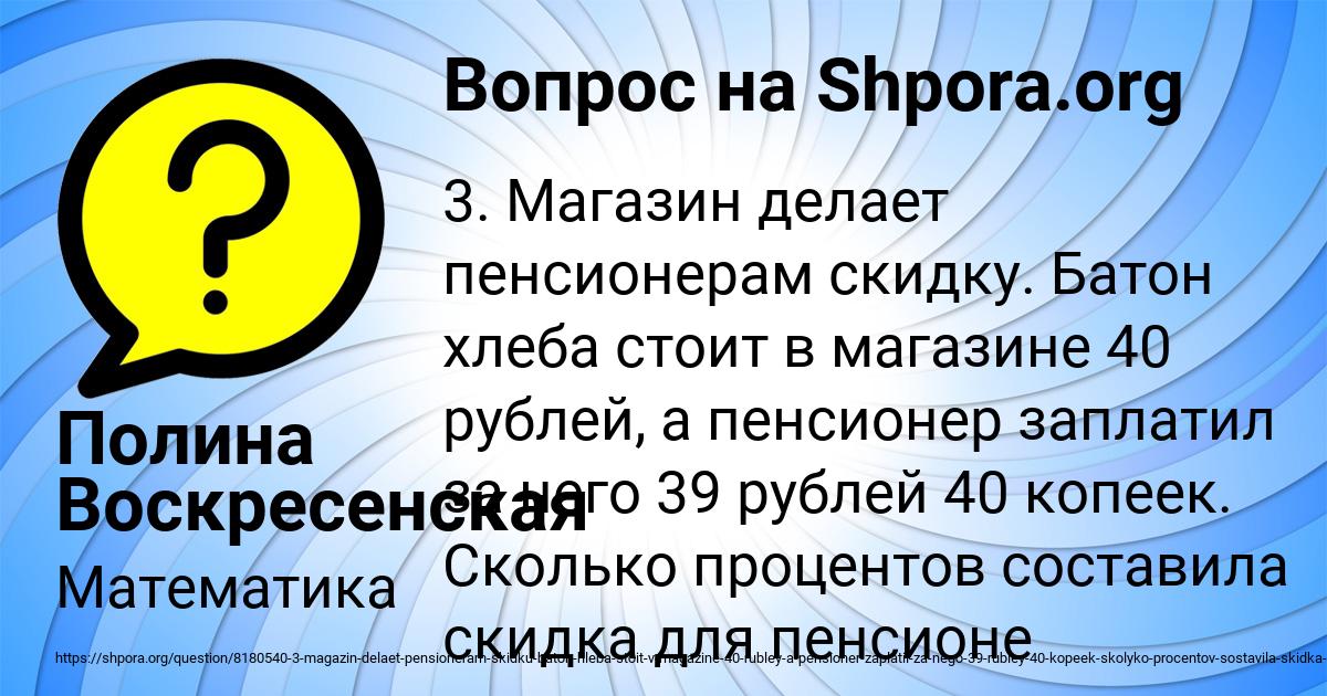 Картинка с текстом вопроса от пользователя Полина Воскресенская