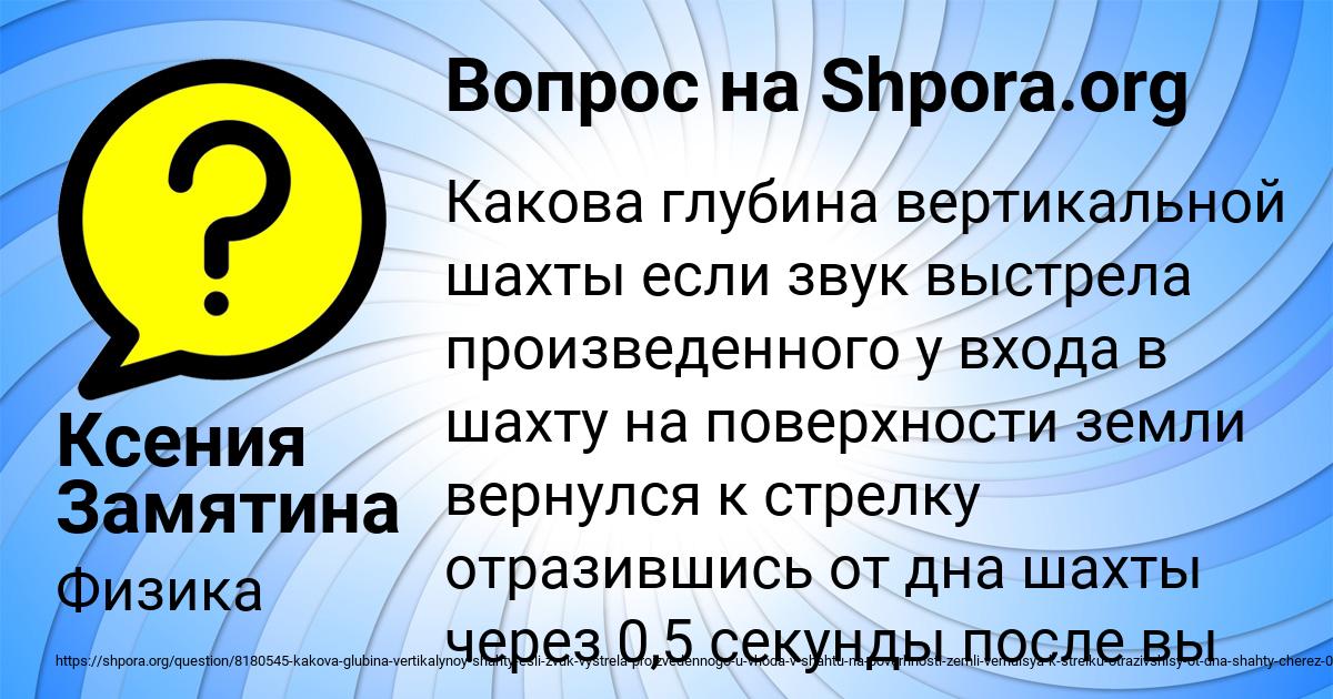 Картинка с текстом вопроса от пользователя Ксения Замятина