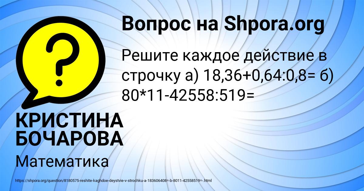 Картинка с текстом вопроса от пользователя КРИСТИНА БОЧАРОВА