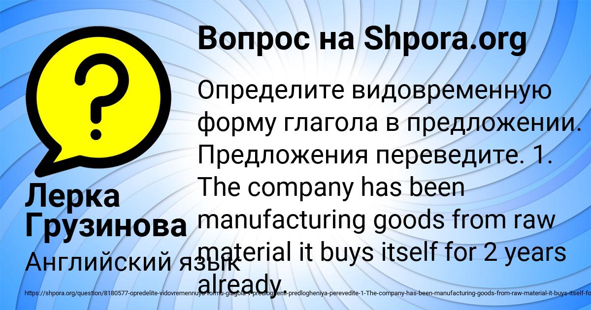 Картинка с текстом вопроса от пользователя Лерка Грузинова