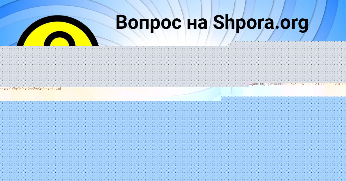 Картинка с текстом вопроса от пользователя ГЕОРГИЙ ПЫСАР