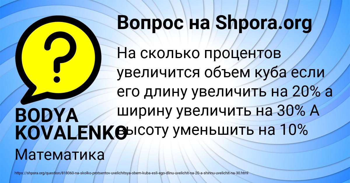 Картинка с текстом вопроса от пользователя BODYA KOVALENKO