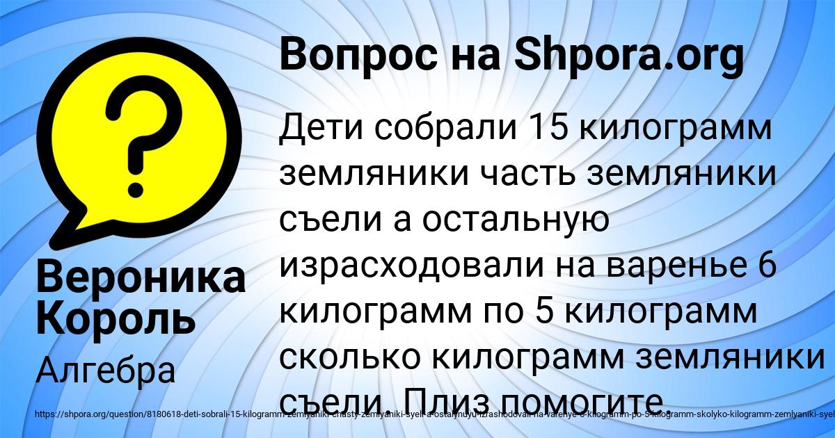 Картинка с текстом вопроса от пользователя Вероника Король