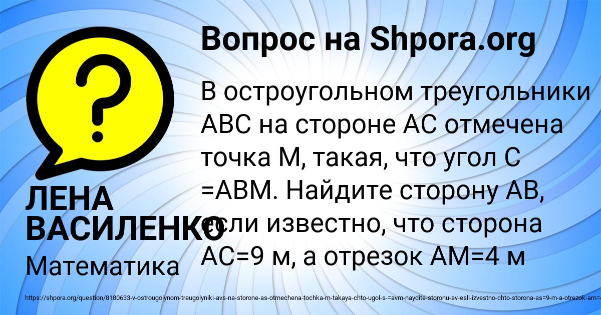 Картинка с текстом вопроса от пользователя ЛЕНА ВАСИЛЕНКО