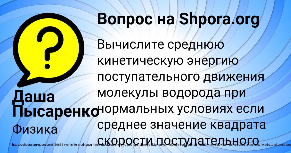 Картинка с текстом вопроса от пользователя Даша Пысаренко