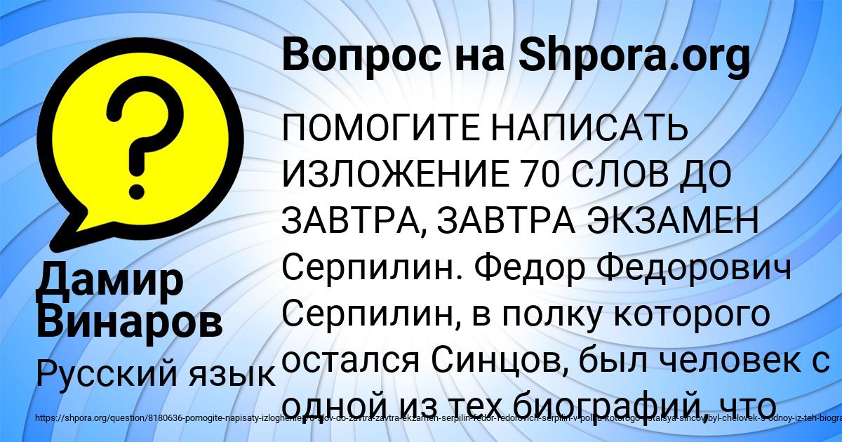 Картинка с текстом вопроса от пользователя Дамир Винаров