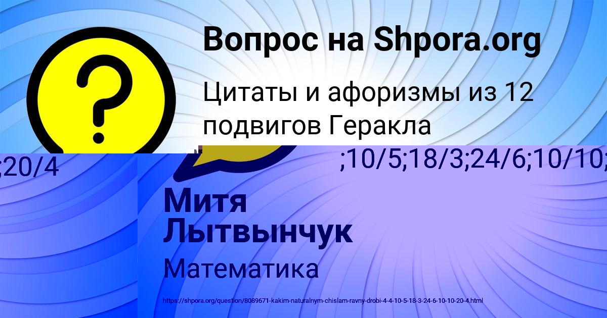 Картинка с текстом вопроса от пользователя Мадина Ященко