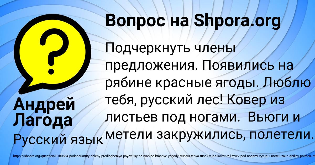 Картинка с текстом вопроса от пользователя Андрей Лагода