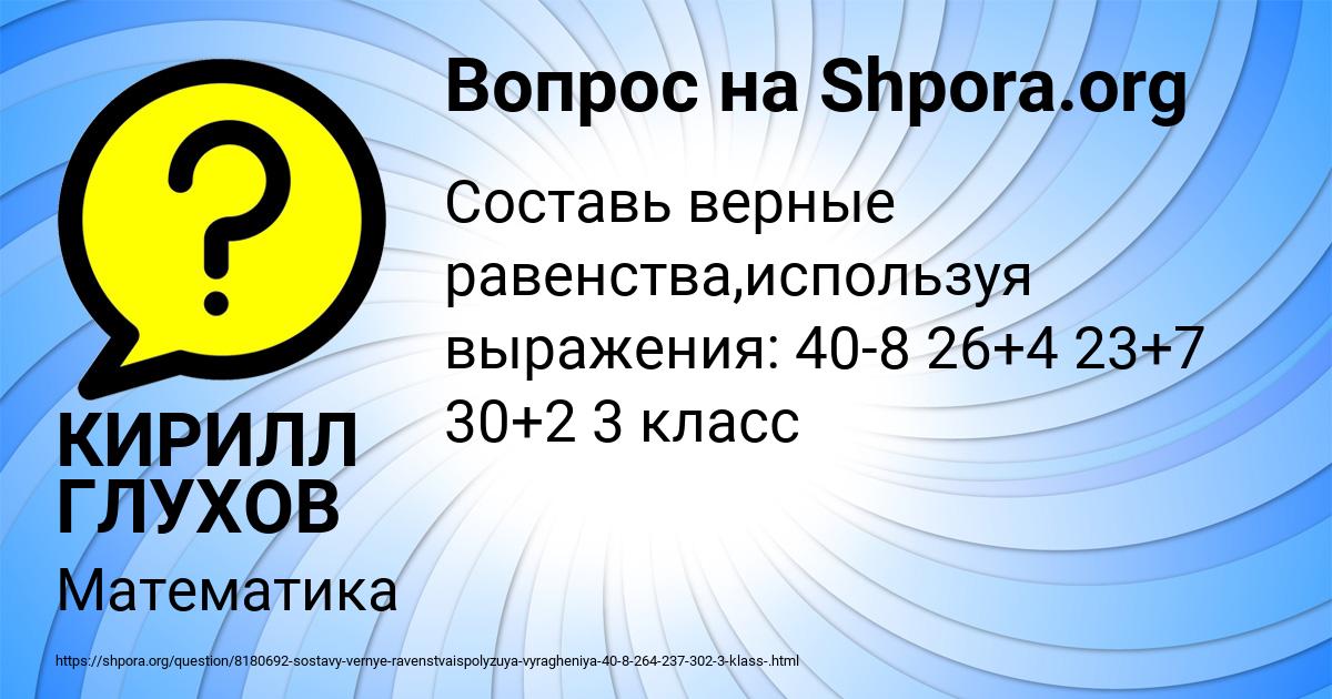 Картинка с текстом вопроса от пользователя КИРИЛЛ ГЛУХОВ