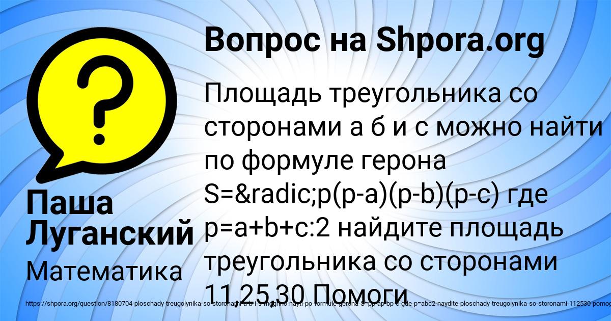 Картинка с текстом вопроса от пользователя Паша Луганский