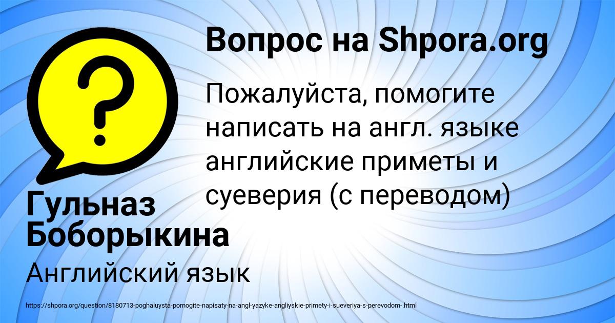 Картинка с текстом вопроса от пользователя Гульназ Боборыкина