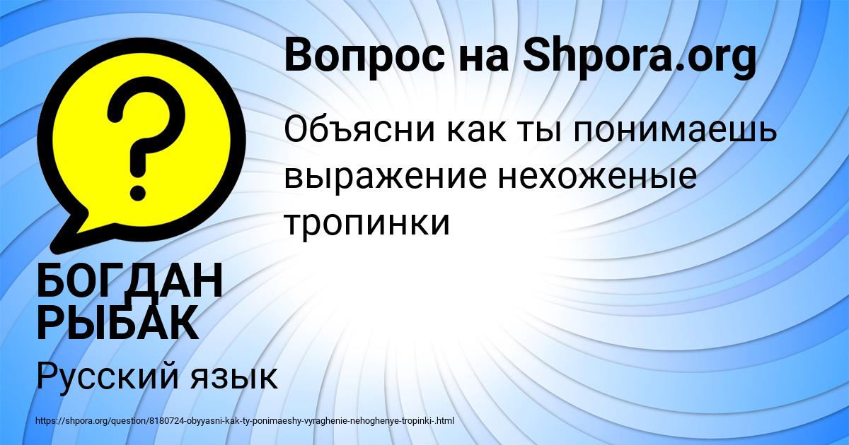 Картинка с текстом вопроса от пользователя БОГДАН РЫБАК