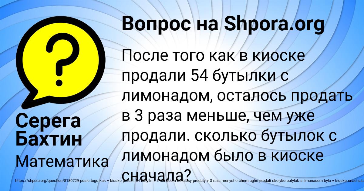 Картинка с текстом вопроса от пользователя Серега Бахтин