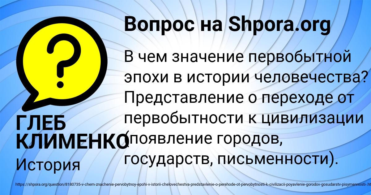 Картинка с текстом вопроса от пользователя ГЛЕБ КЛИМЕНКО