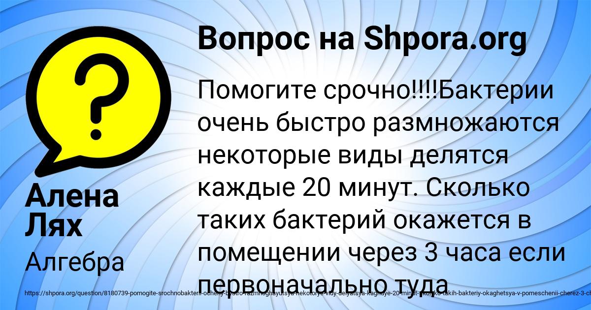 Картинка с текстом вопроса от пользователя Алена Лях