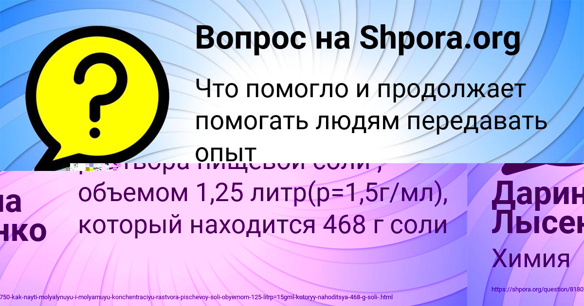 Картинка с текстом вопроса от пользователя Дарина Лысенко