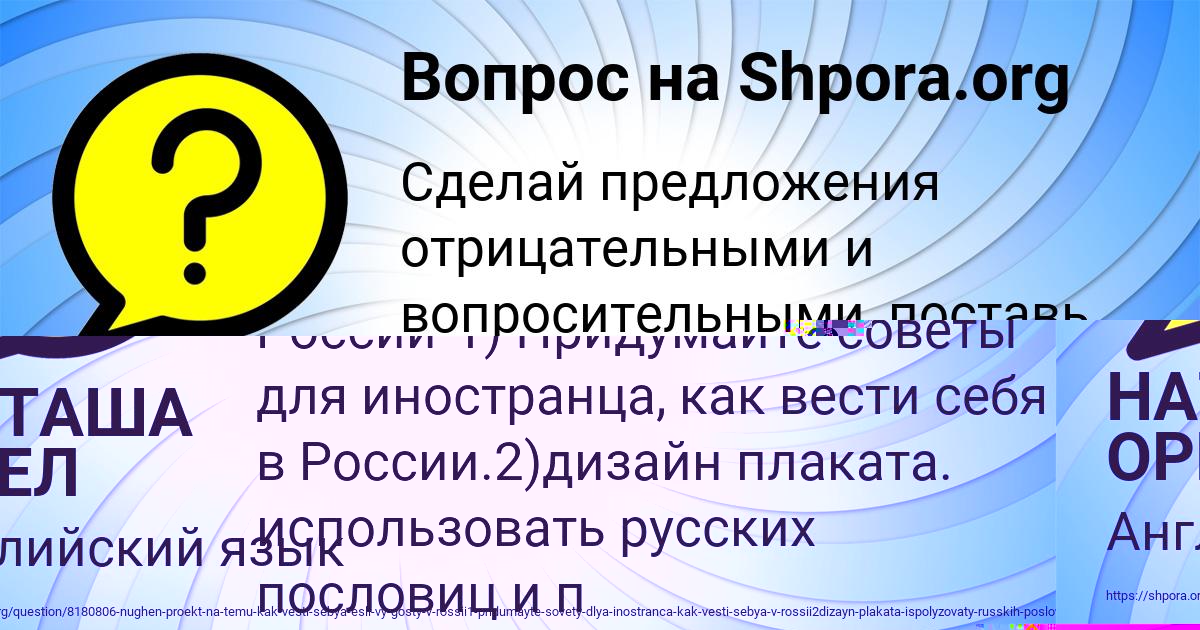 Картинка с текстом вопроса от пользователя Амина Зварыч