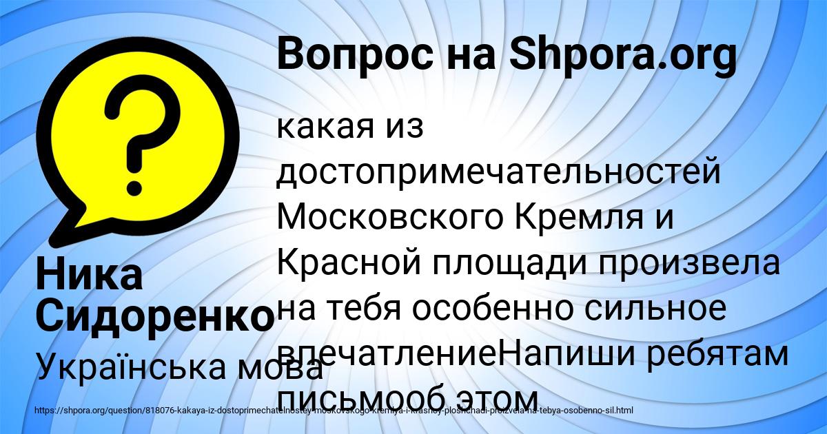 Картинка с текстом вопроса от пользователя Ника Сидоренко