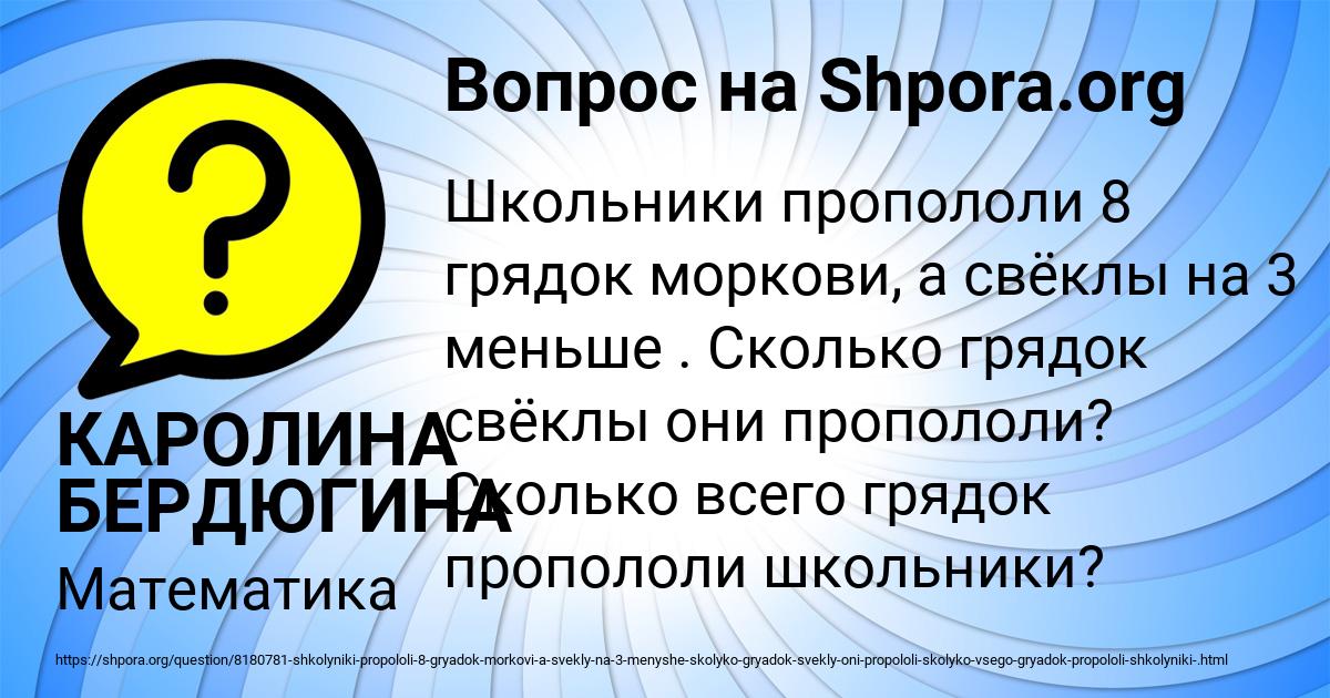 Картинка с текстом вопроса от пользователя КАРОЛИНА БЕРДЮГИНА