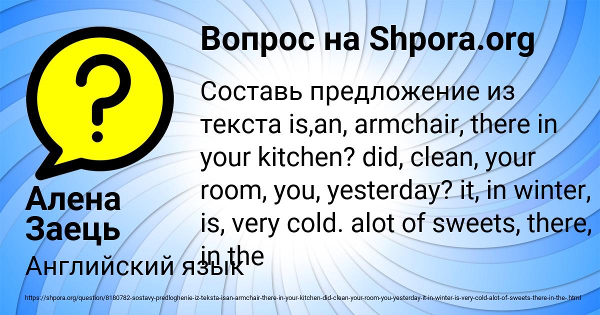Картинка с текстом вопроса от пользователя Алена Заець