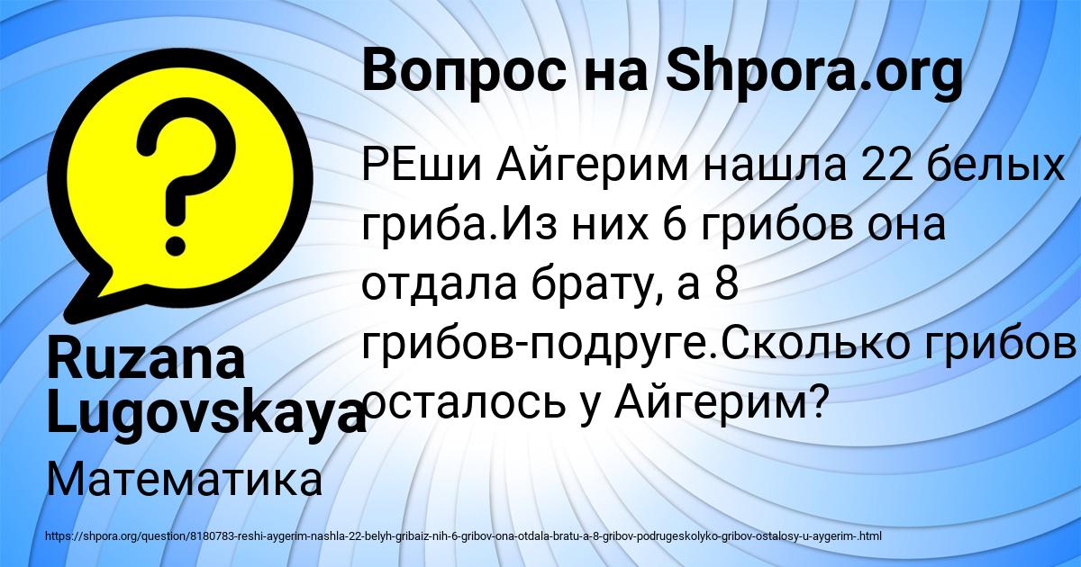Картинка с текстом вопроса от пользователя Ruzana Lugovskaya