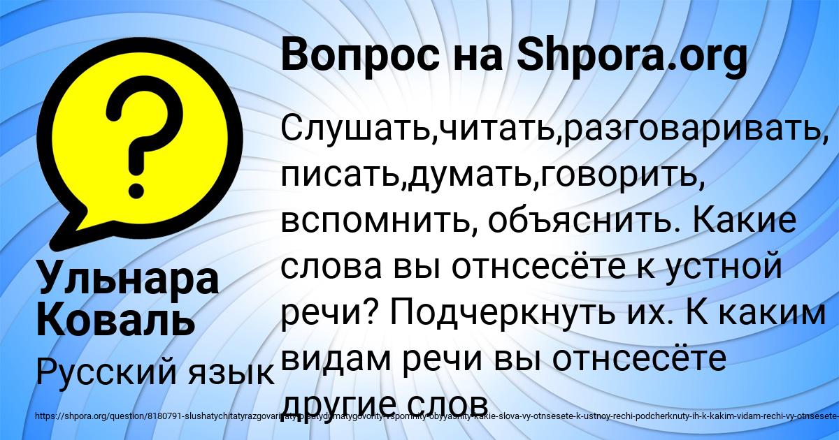 Картинка с текстом вопроса от пользователя Ульнара Коваль