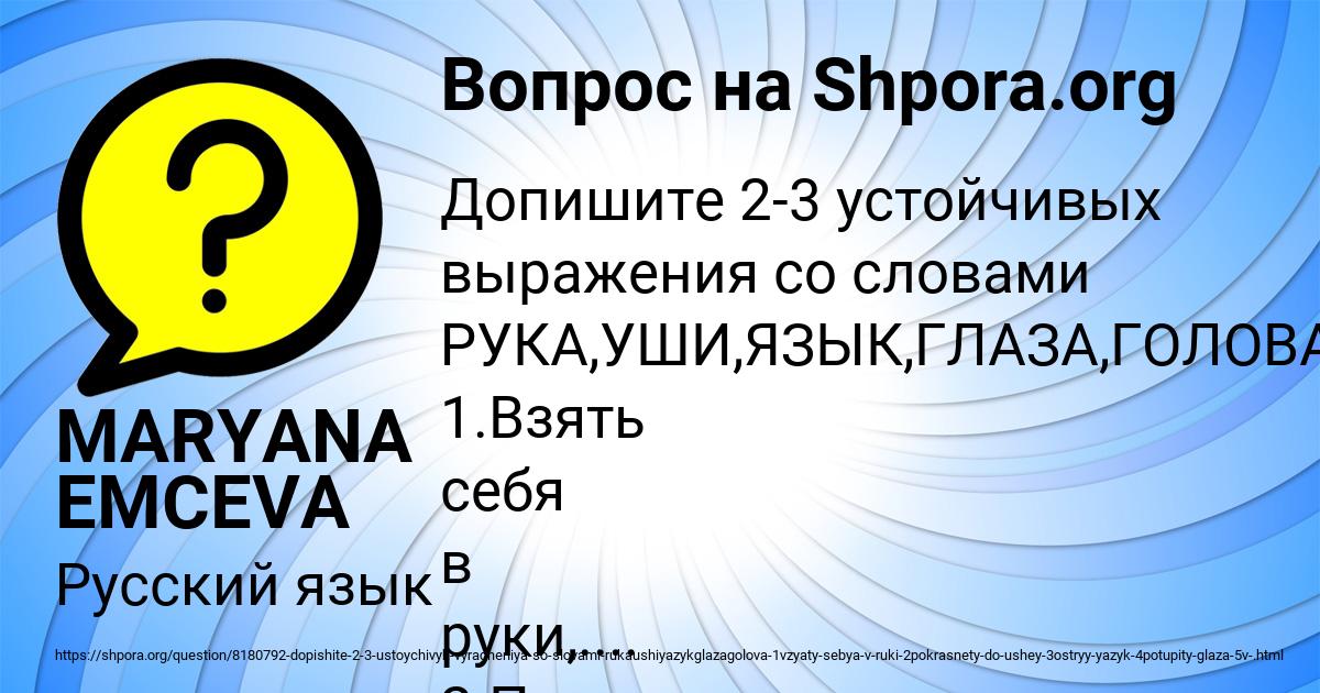 Картинка с текстом вопроса от пользователя MARYANA EMCEVA