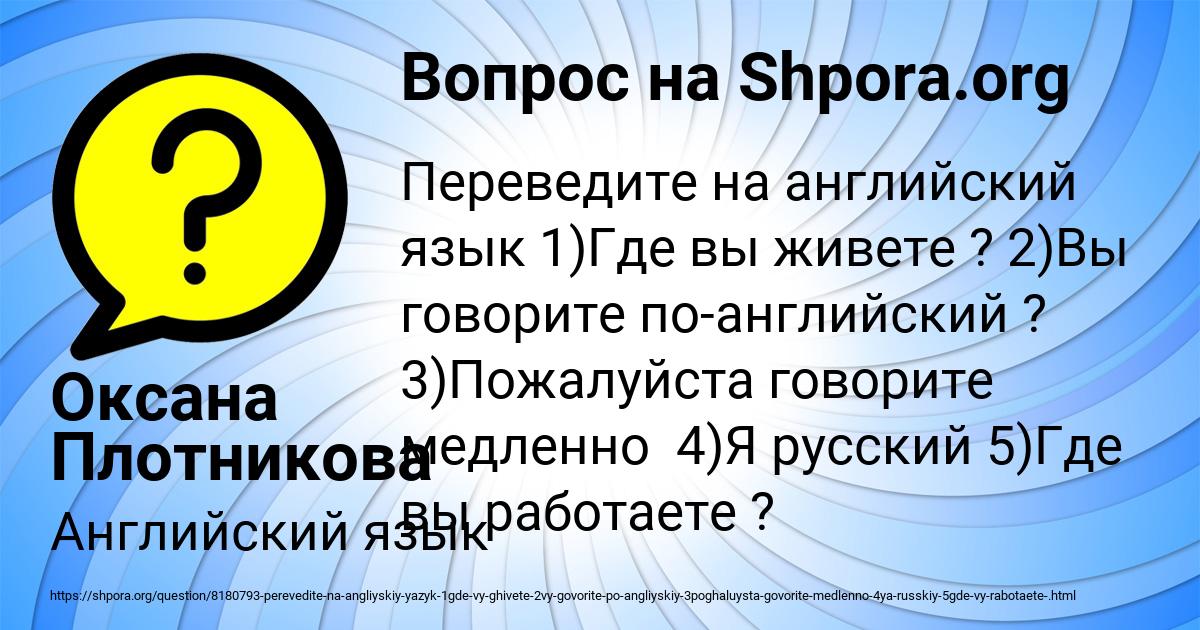 Картинка с текстом вопроса от пользователя Оксана Плотникова
