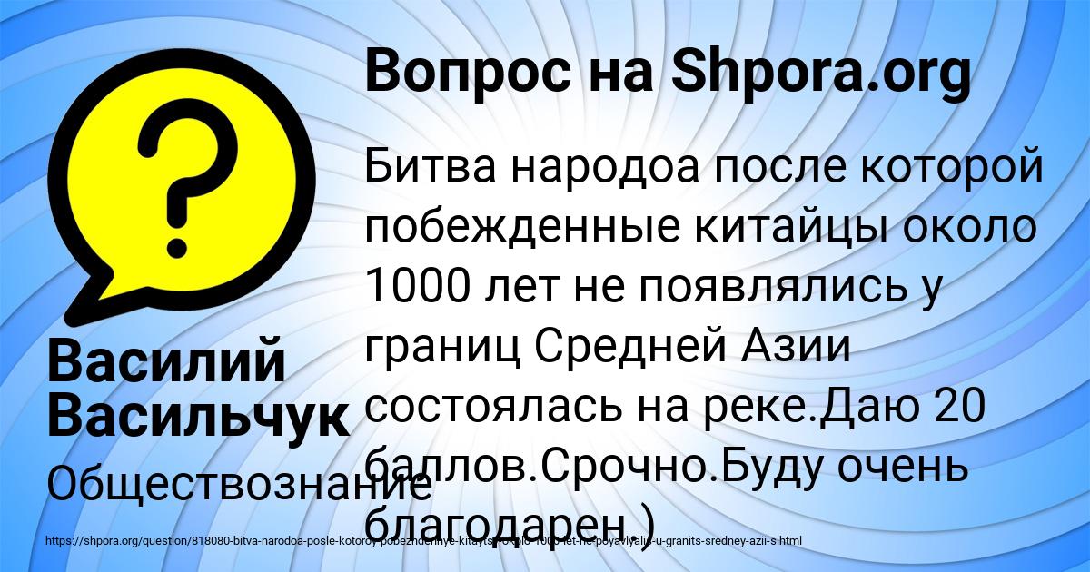Картинка с текстом вопроса от пользователя Василий Васильчук
