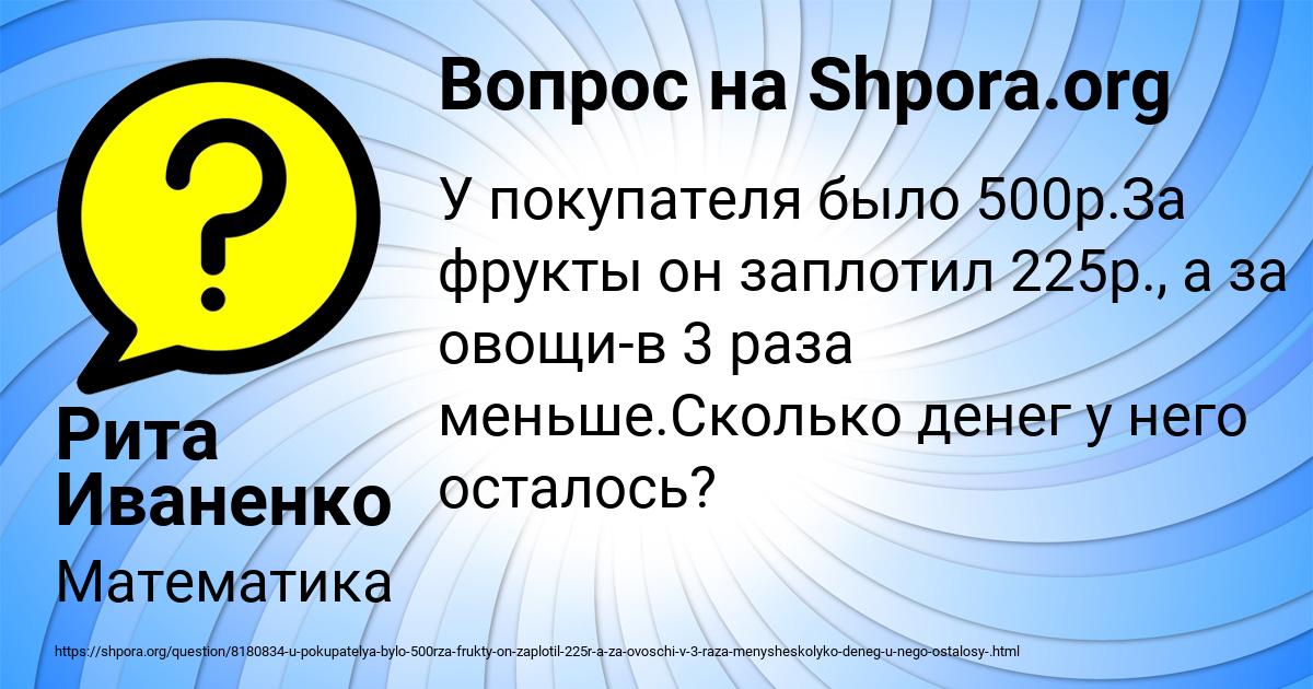 Картинка с текстом вопроса от пользователя Рита Иваненко