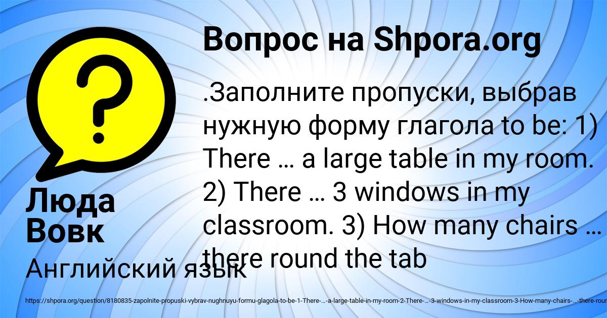 Картинка с текстом вопроса от пользователя Люда Вовк