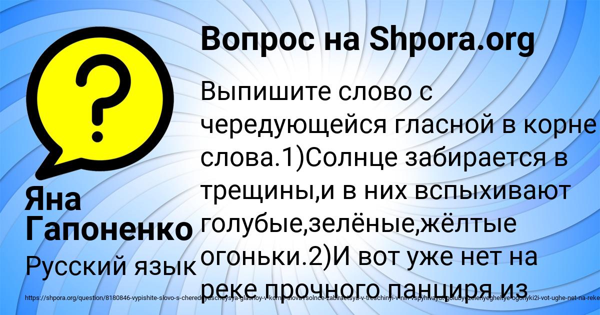 Картинка с текстом вопроса от пользователя Яна Гапоненко