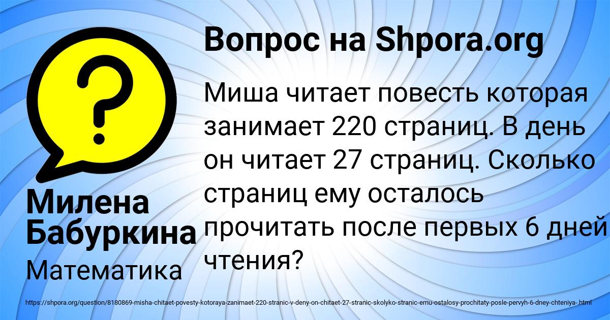 Картинка с текстом вопроса от пользователя Милена Бабуркина