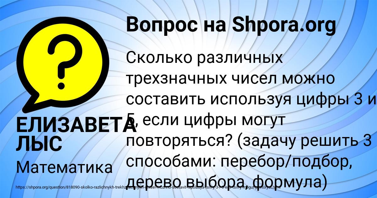 Картинка с текстом вопроса от пользователя ЕЛИЗАВЕТА ЛЫС