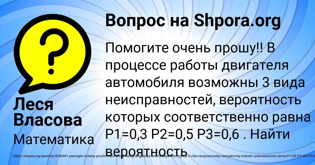 Картинка с текстом вопроса от пользователя Леся Власова