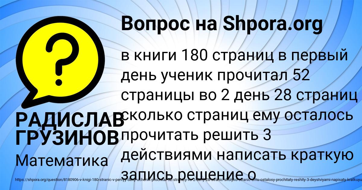 Картинка с текстом вопроса от пользователя РАДИСЛАВ ГРУЗИНОВ