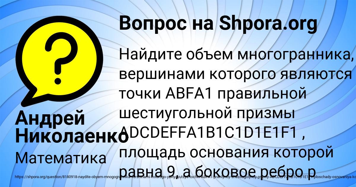 Картинка с текстом вопроса от пользователя Андрей Николаенко