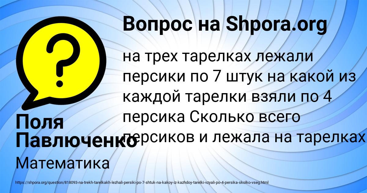 Картинка с текстом вопроса от пользователя Поля Павлюченко
