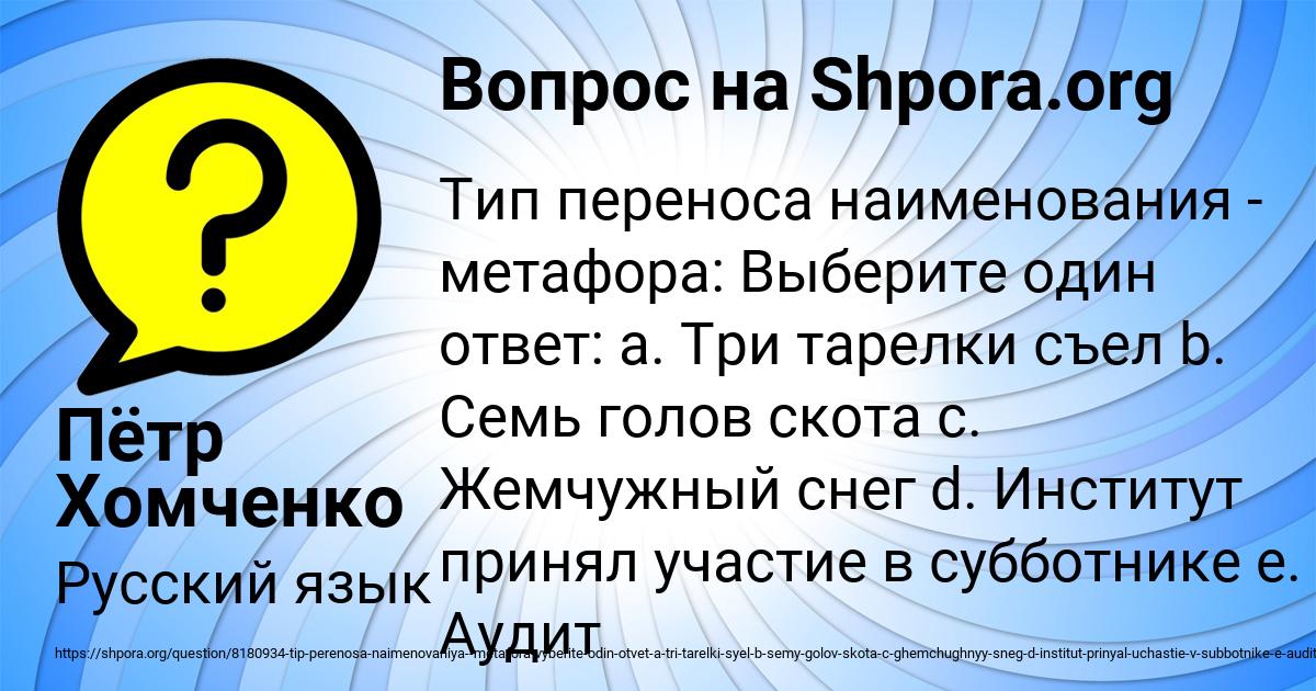 Картинка с текстом вопроса от пользователя Пётр Хомченко