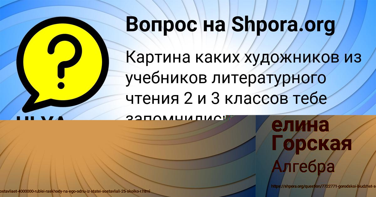 Картинка с текстом вопроса от пользователя ULYA BEDAREVA