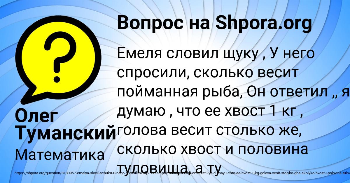 Картинка с текстом вопроса от пользователя Олег Туманский