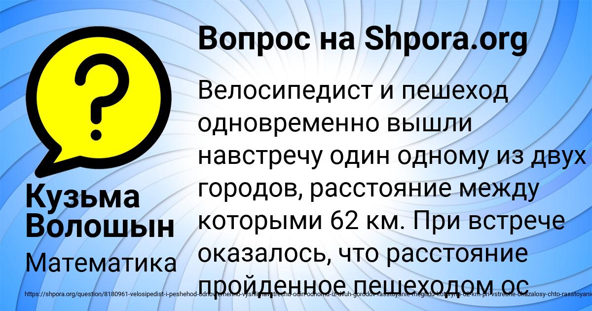 Картинка с текстом вопроса от пользователя Кузьма Волошын